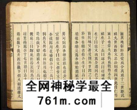 江西欧阳氏族谱-杏塘欧阳氏宗谱.pdf电子版