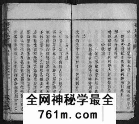湖南卿氏族谱-卿氏族谱.pdf电子版