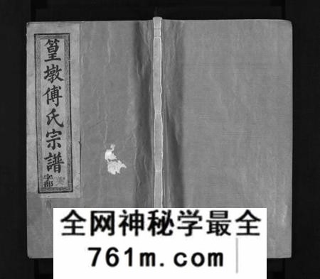 江西傅氏族谱-篁墩傅氏宗谱 [12卷,首末各1卷].pdf电子版