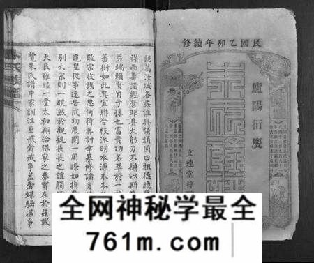 湖南朱氏族谱-朱氏族谱[13卷,首1卷,次1卷].pdf电子版