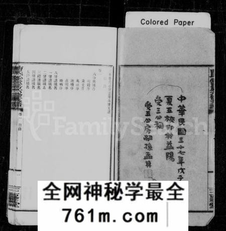 湖南曹氏族谱-三峯曹氏必贤房六修支谱 [18卷].pdf电子版