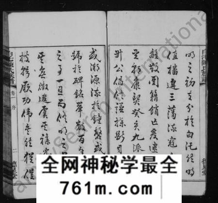 湖南陈氏族谱-陈氏族谱 [20卷].pdf电子版
