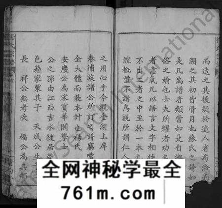 湖北杨氏族谱-杨氏宗谱 [10卷,首2卷](别名：Yang Shi Zong Pu).pdf电子版