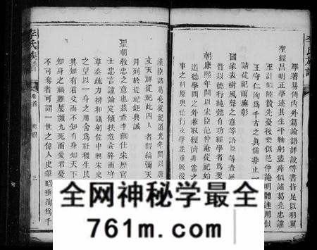 湖南李氏族谱-沩宁东城李氏续谱 [卷数杂异].pdf电子版