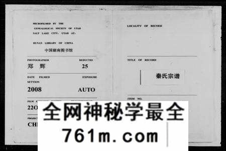 湖北秦氏族谱-秦氏宗谱 [22卷,首2卷].pdf电子版