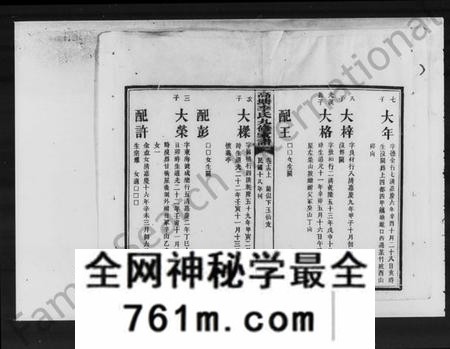 湖南李氏族谱-湘潭高塘李氏九修家谱 [60卷].pdf电子版