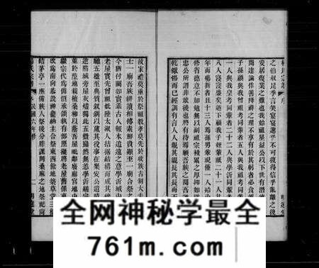 江苏杨氏族谱-吴江杨氏宗谱(别名：杨氏宗谱).pdf电子版