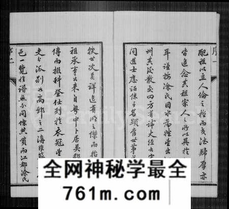 江苏涂氏族谱-涂氏宗谱 [6卷](别名：江都涂氏宗谱).pdf电子版