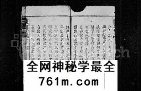 湖南谭氏族谱-上湘横塘谭氏支谱 [16卷,含首1卷].pdf电子版