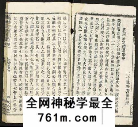 湖北陈氏族谱-义陈宗谱.pdf电子版