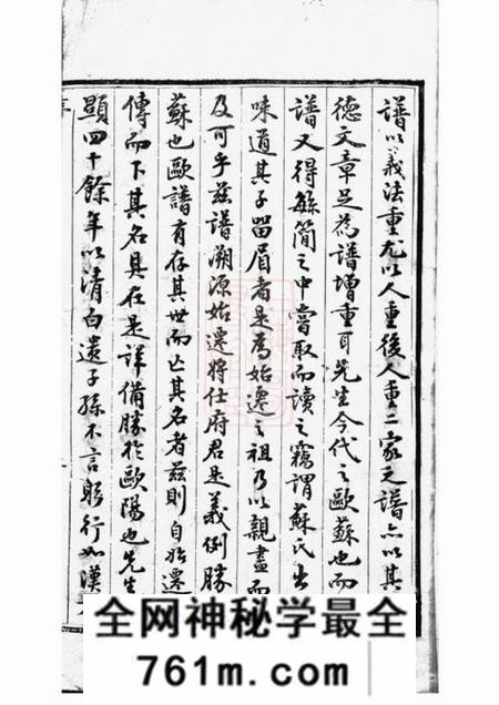 吴兴吴兴闵氏宗谱不分卷