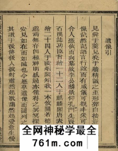 须江世忠堂须江程家岭程氏宗谱