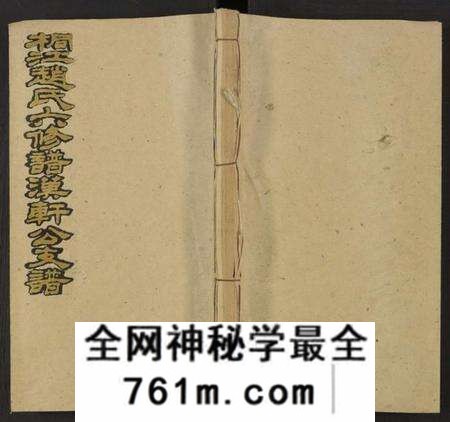 湖南赵氏族谱-桐江赵氏六修谱汉轩公支谱 [卷5及卷首上中下].pdf电子版