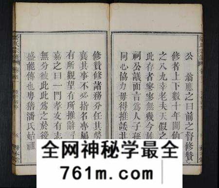 湖北潘氏族谱-潘氏宗谱 [10卷,首2卷](别名：潘氏重修宗谱).pdf电子版
