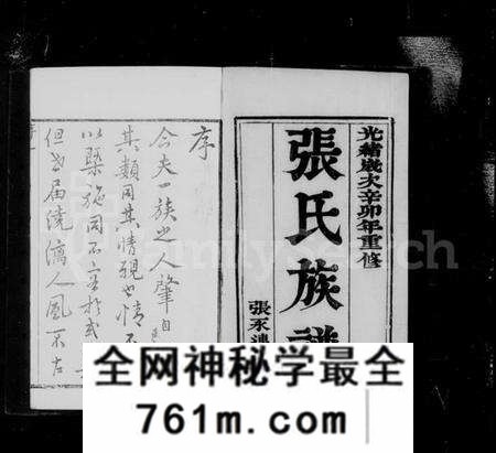 江苏张氏族谱-[江都]张氏族谱 [18卷](别名：张氏族谱).pdf电子版