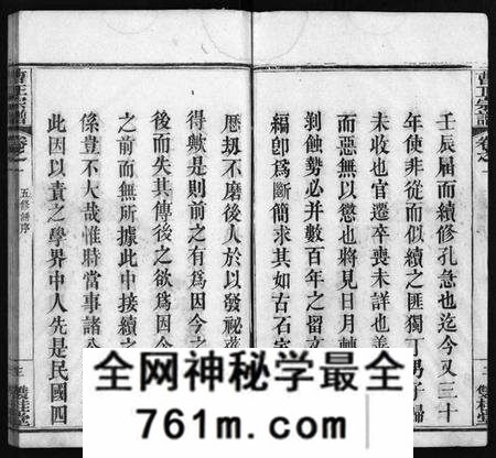 湖北曹氏族谱-曹正宗谱 [19卷](别名：Cao Zheng Zong Pu).pdf电子版