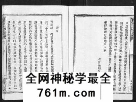 湖北李氏族谱-官桥李氏宗谱[40卷又5卷].pdf电子版
