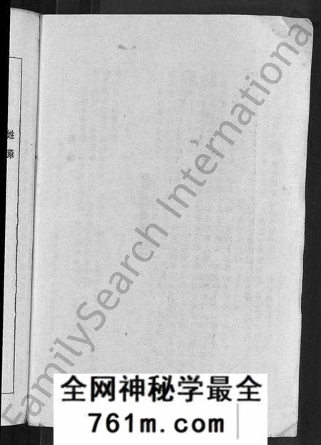 江西丘氏族谱-丘氏二修联谱 [不分卷].pdf电子版