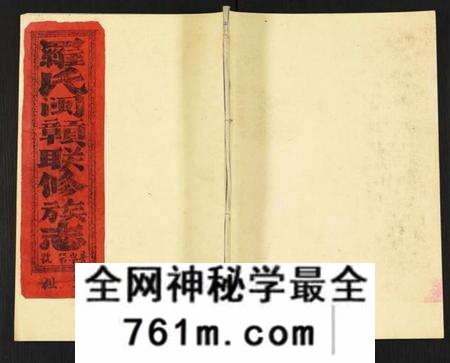江西罗氏族谱-豫章郡罗氏闵赣联修族志.pdf电子版