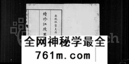 湖北毕氏族谱-续修江陵毕氏族谱 [6卷](别名：毕氏族谱).pdf电子版