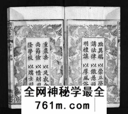 湖北刘氏族谱-刘氏宗谱 [7卷,首1卷](别名：Liu Shi Zong Pu、刘氏宗谱).pdf电子版