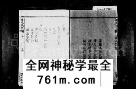 湖南锺氏族谱-锺氏族谱 [36卷,首2卷,末1卷].pdf电子版