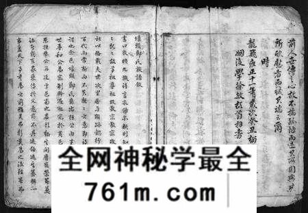 浙江郑氏族谱-壕头郑氏族谱 [残卷].pdf电子版