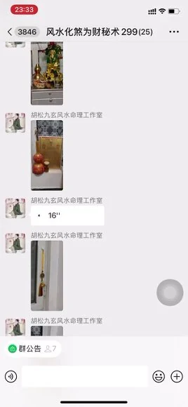 《风水化煞为财秘术》视频2集
