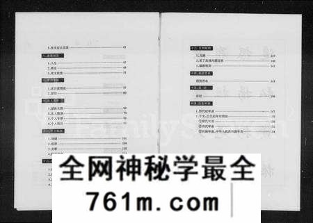 湖南叶氏族谱-叶氏族谱 [3卷].pdf电子版