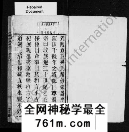 江苏吴氏族谱-毘陵宣庄吴氏续修宗谱 [16卷](吴氏宗谱).pdf电子版