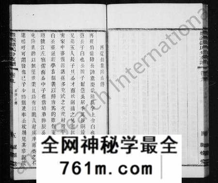 江苏储氏族谱-丰义储氏分支谱[38卷, 首2卷](别名：宜兴丰义储氏分支谱).pdf电子版