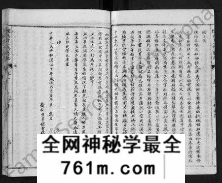 湖北陈氏族谱-蕲春庄陈氏宗谱 [110卷](别名：陈氏十一修家志、Qi Chun Zhuang Chen Shi Zong Pu).pdf电子版