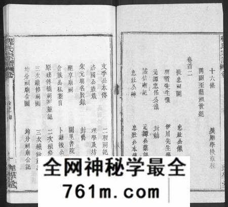 湖北程氏族谱-程氏宗谱[总目录1卷,74卷,含首5卷](别名：Cheng Shi Zong Pu).pdf电子版