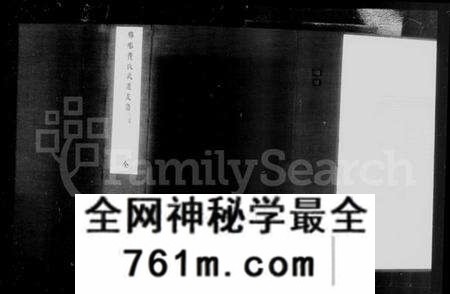 江苏费氏族谱-琅琊费氏武进支谱(别名:费氏支谱).pdf电子版