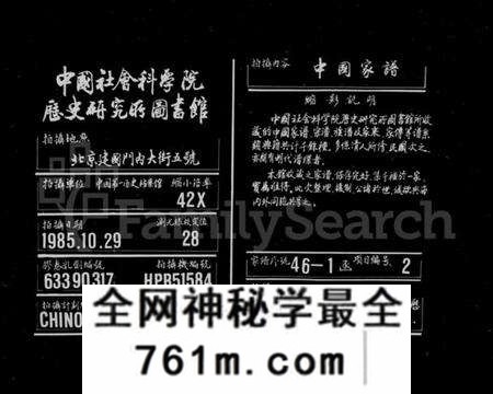 浙江王氏族谱-凤林王氏宗谱 [10卷].pdf电子版