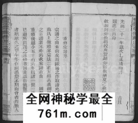 江西蒋氏族谱-丰谿岩后蒋氏宗谱 [42卷].pdf电子版