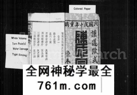 湖北陈氏族谱-陈氏宗谱 [17卷,首2卷](别名：鄂城义阳陈氏四修宗谱).pdf电子版