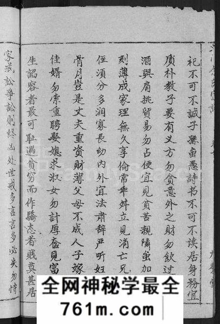 湖北余氏族谱-义门余氏宗谱 [12卷](别名：余氏宗谱).pdf电子版