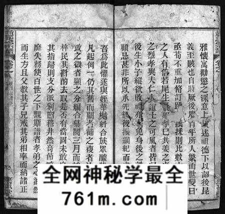 湖北赵氏族谱-赵氏宗谱 [6卷,首2卷](别名：赵氏宗谱、Zhao shi zong pu).pdf电子版