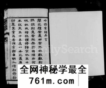江苏严氏族谱-京口梦溪严氏宗谱 [10卷](别名：严氏宗谱).pdf电子版