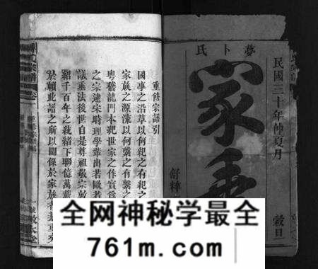 湖北傅氏梦卜氏族谱-傅氏宗谱 [16卷,含首4卷](别名：Fu Shi Zong Pu、傅氏宗谱、梦卜氏家乘、夣卜氏重修宗谱、英邑傅家坊傅氏宗谱).pdf电子版