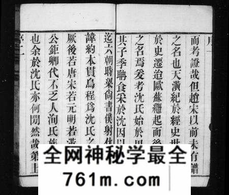 江苏沈氏族谱-沈氏宗谱 [10卷](别名：晋陵沈氏宗谱).pdf电子版