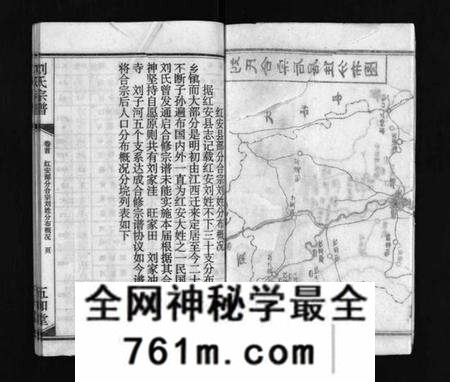 湖北刘氏族谱-刘氏宗谱 [15卷,含首2卷](别名：Liu Shi Zong Pu、刘氏宗谱).pdf电子版
