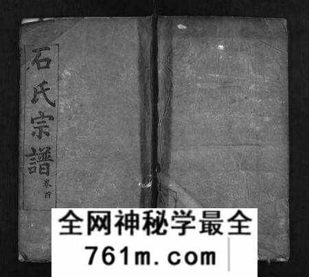 湖北石氏族谱-石氏宗谱 [8卷,首2卷](别名：Shi Shi Zong Pu).pdf电子版