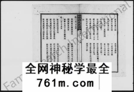 湖南邓氏族谱-湘乡邓氏族谱 [18卷,首3卷,增1卷].pdf电子版
