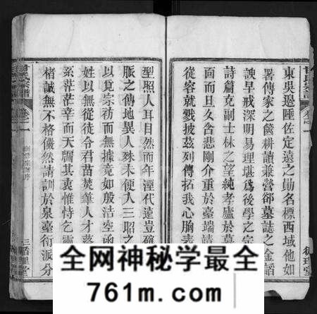 湖北甘氏族谱-甘氏宗谱 [卷数不详](别名：Gan Shi Zo Gan Shi Zong Pu).pdf电子版