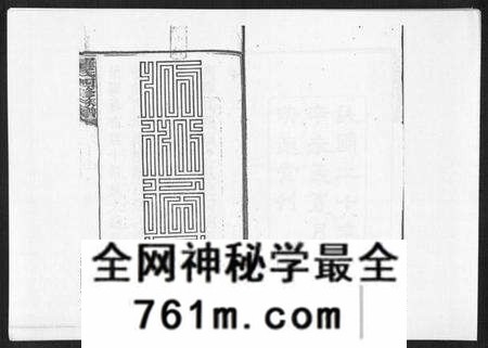 湖南罗氏族谱-罗氏四修族谱[42卷首7卷终1卷].pdf电子版