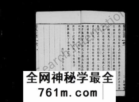 江苏杨氏族谱-杨氏宗谱 [6卷](缪野杨氏续修宗谱).pdf电子版