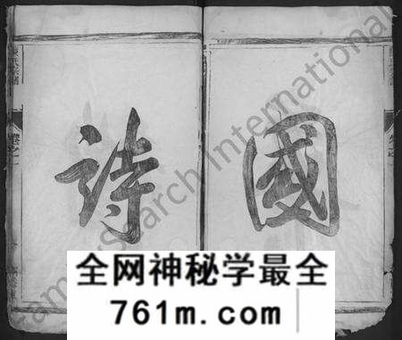 江苏陈氏族谱-陈氏宗谱 [2卷](别名：陈氏重修族谱、润南陈氏重修宗谱、古润城南陈氏重修宗谱、Chen Shi Zong Pu、陈氏宗谱).pdf电子版