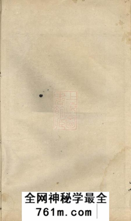 衡山武城曾氏重修族谱不分卷